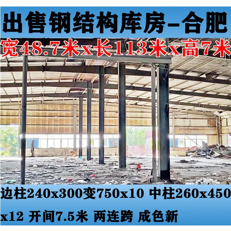 二手钢结构厂房回收 出售 拆迁