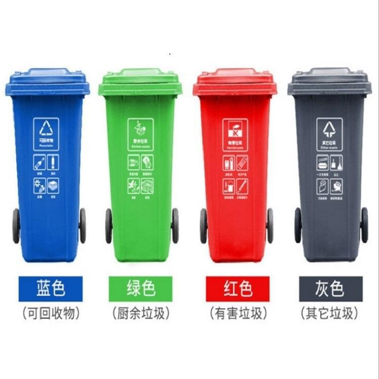 批量生产240升塑料脚踏垃圾桶 分类塑料垃圾桶 户外带盖垃圾桶
