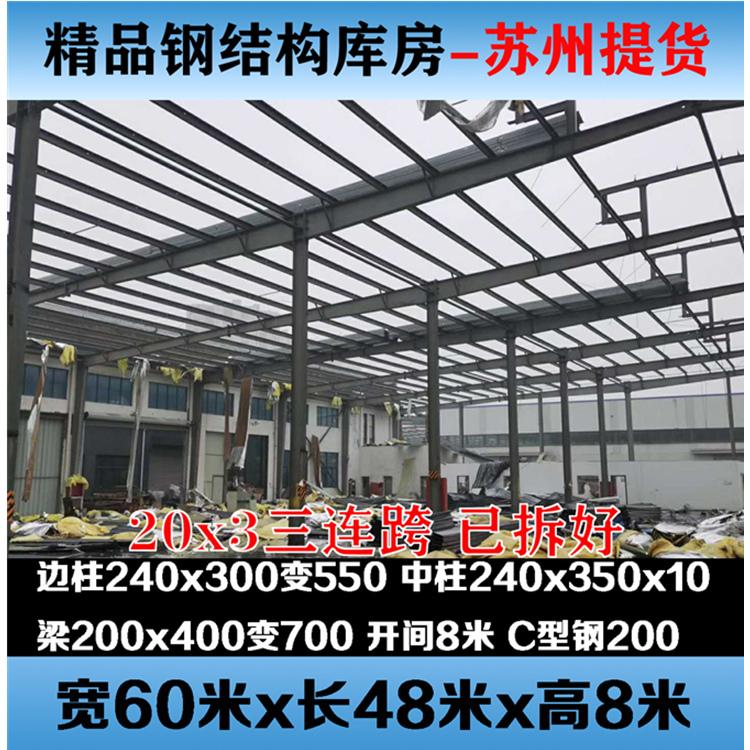 二手钢结构 精品品质 旧钢构买卖