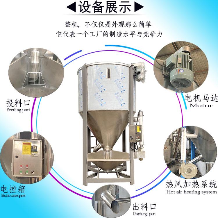 厂家直供塑料颗粒立式搅拌干燥机混合真空不锈钢塑料干燥机可定制