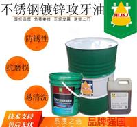 厂家直销攻牙油积力三井不锈钢攻牙油兑水易清洗不锈钢镀锌攻牙油