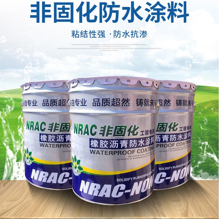 非固化橡胶沥青防水涂料粘接耐根穿刺防水卷材山东潍坊厂家