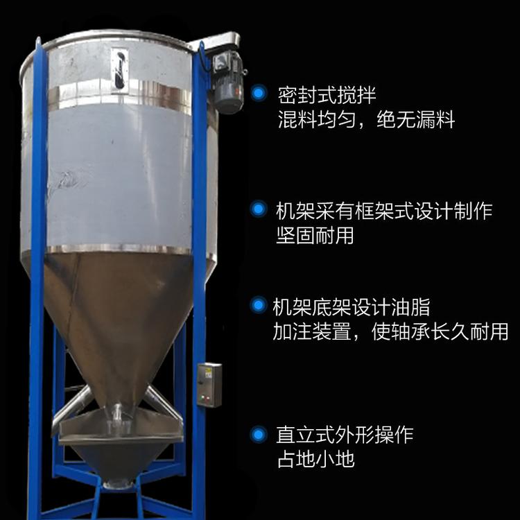 塑料搅拌机厂家塑料颗粒粉末立式搅拌机电动工业不锈钢搅拌机