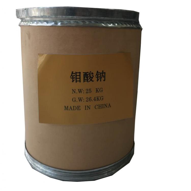 工业钼酸钠 固体钼酸钠 白色钼酸钠 量大从优
