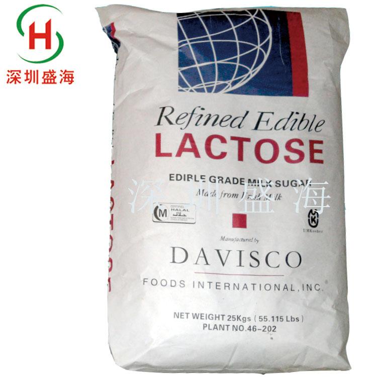 现货批发 乳糖 食品级 地球乳糖 Leprino乳糖 大量现货