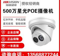 海康威视摄像头 DS-2CD3356WD-I 500万POE星光级网络高清监控摄像头  成都监控安装