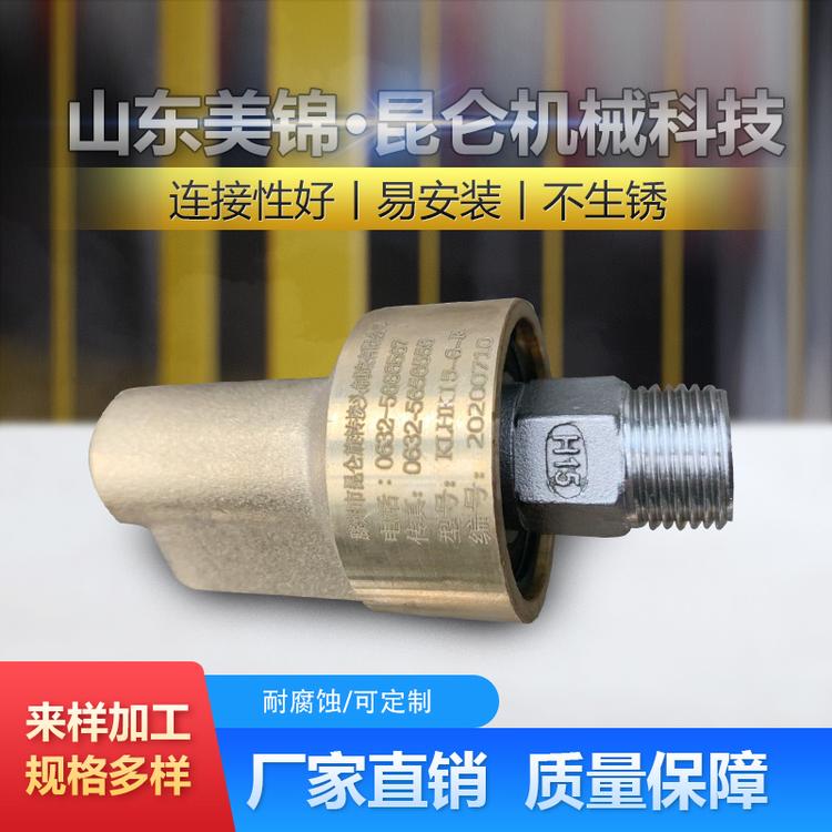 厂家供应通水黄铜旋转接头冷却水旋转接头 万向流通不锈钢旋转接头现货