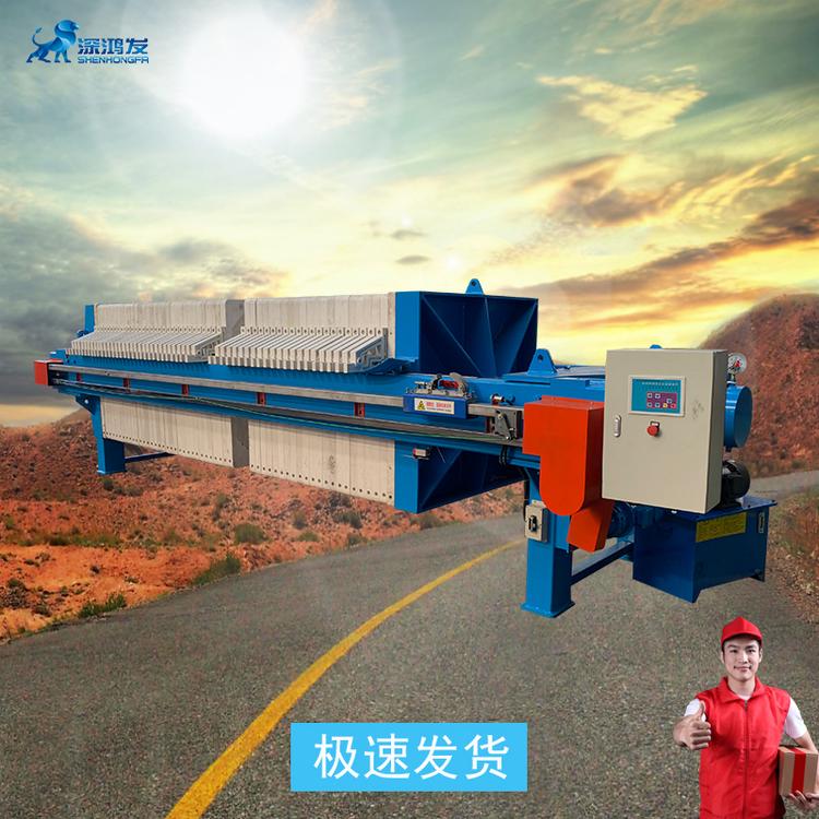 深圳压滤机 自动保压液压板框压滤机 鸿发压滤机  制药厂造纸厂污水污泥环保处理工程