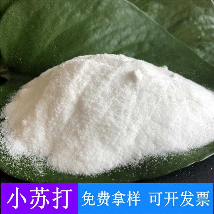 小苏打 达康化工厂家直销工业级小苏打 小苏打价格