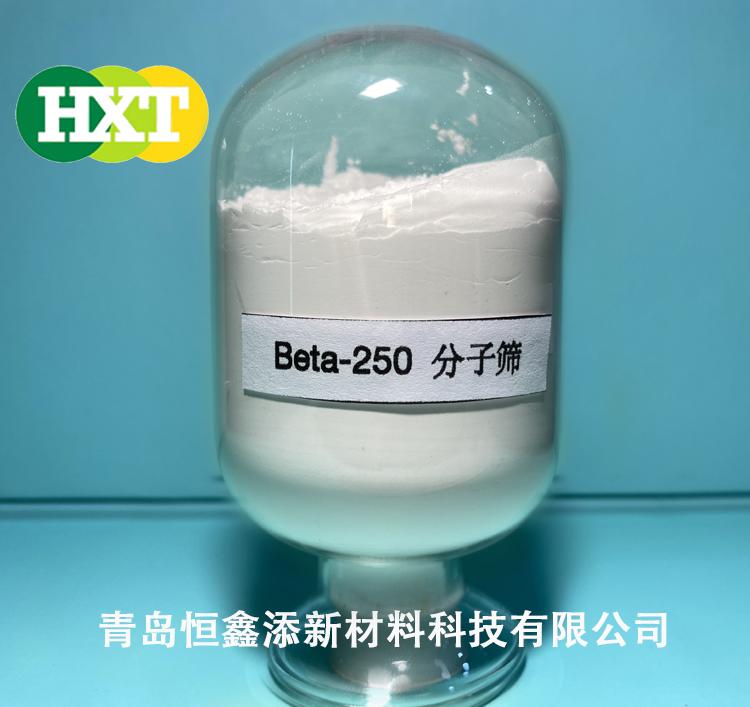 beta-250 分子筛