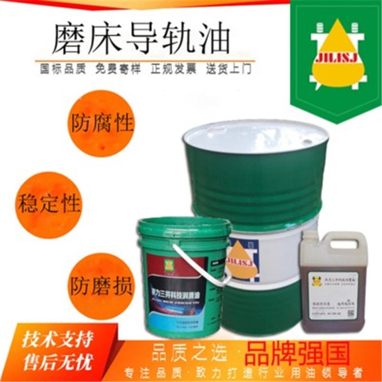 厂家直销环保型数控机床磨床专用导轨润滑油沙井导轨油机械润滑油