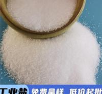 精制工业盐 鼎昊精制工业盐低价起批 送货上门