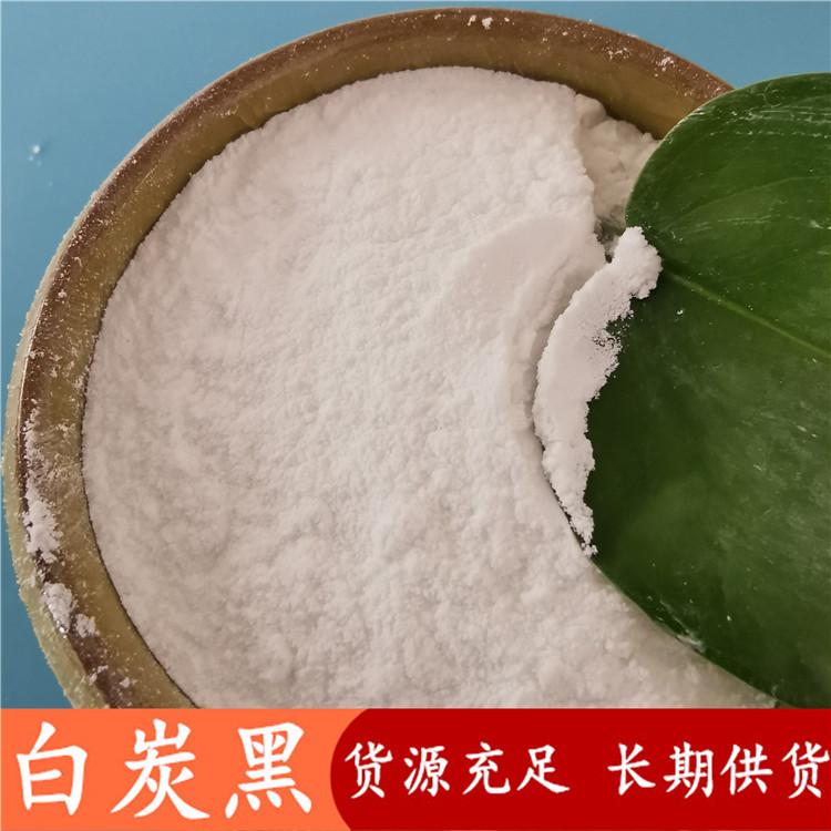 山东直销白炭黑  气相二氧化硅  橡胶工业用白炭黑