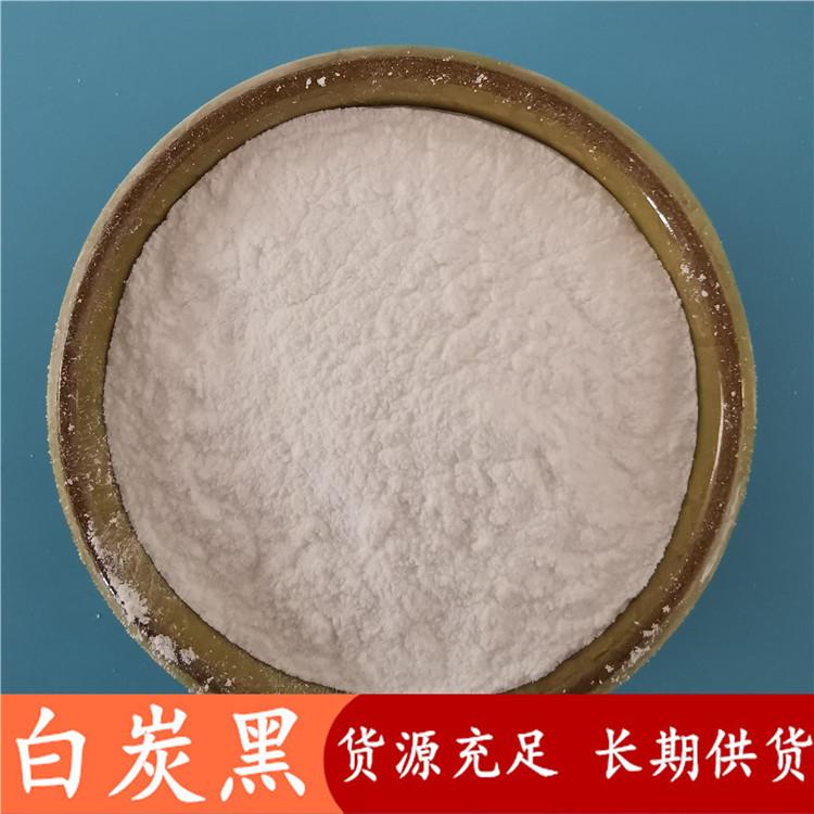 厂家直销白炭黑  工业级白炭黑  橡胶制品用白炭黑