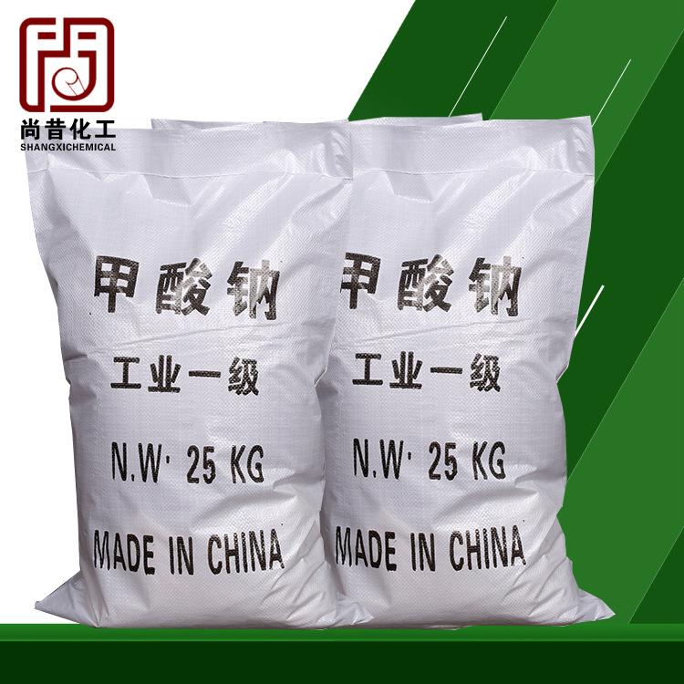 工业级甲酸钠 98%含量甲酸钠 建筑工业增塑剂 质量保障