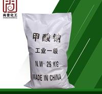 <em>食品</em>级甲酸钠 <em>食品</em>防腐剂 <em>食品</em>保鲜剂 <em>食品</em>抗氧化剂 量大优惠