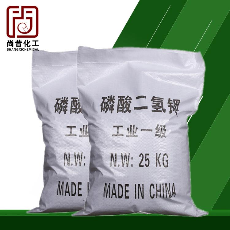 现货供应农用磷酸二氢钾98%磷酸二氢钾