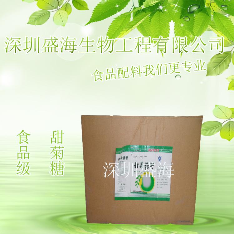 甜菊糖苷 食品级 现货供应 甜菊糖 厂家直销 1kf 起批