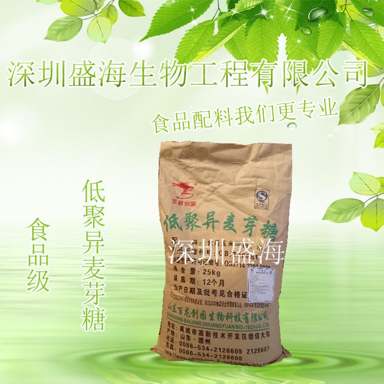 低聚异麦芽糖 食品级 现货供应 低聚异麦芽糖 量大优惠