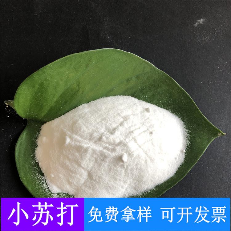 小苏打 达康化工直销厂家批发工业级小苏打 小苏打价格