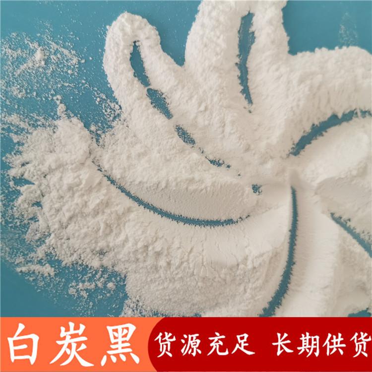 山东现货工业级白炭黑  橡胶工业用白炭黑  气相二氧化硅