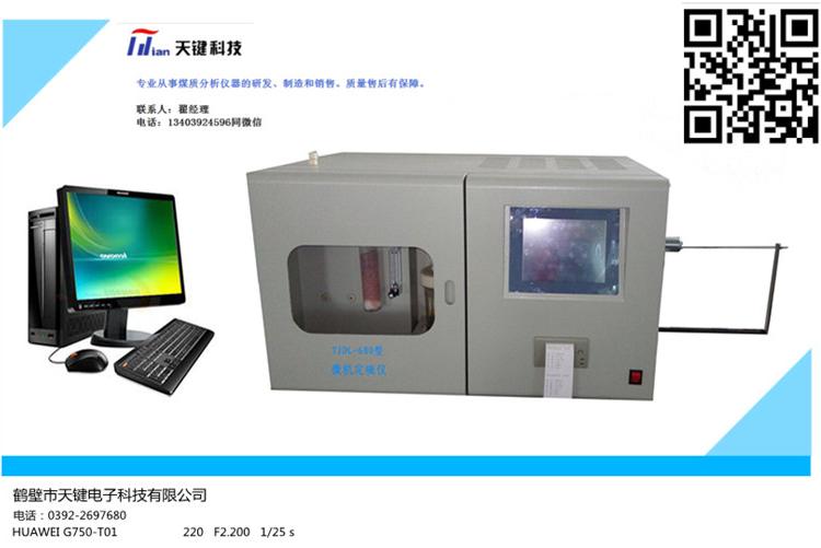 智能定硫仪 自动测硫仪  微机快速测硫仪  多样测硫仪厂家