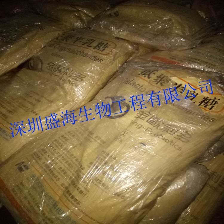供应 低聚半乳糖 食品级 厂家直销 低聚半乳糖