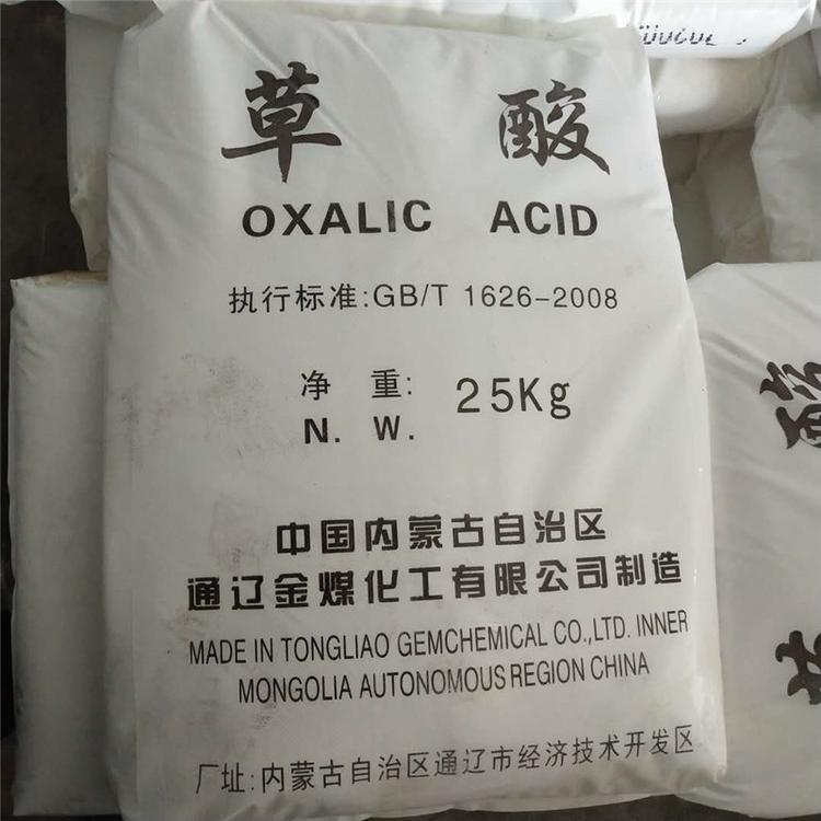 清洗剂专用草酸 工业级草酸 西安发货 金瑞化工