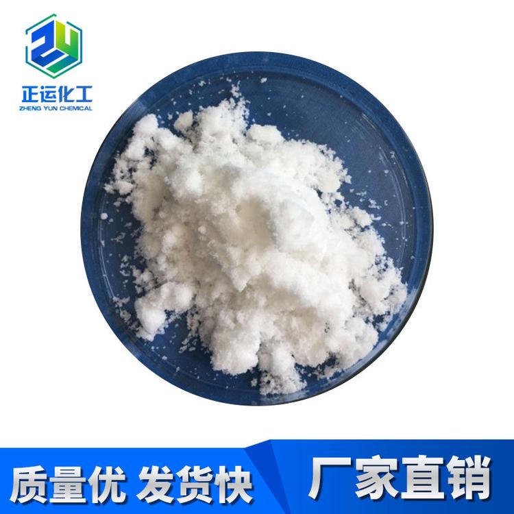 批发草酸 清洗剂用草酸 除垢剂草酸