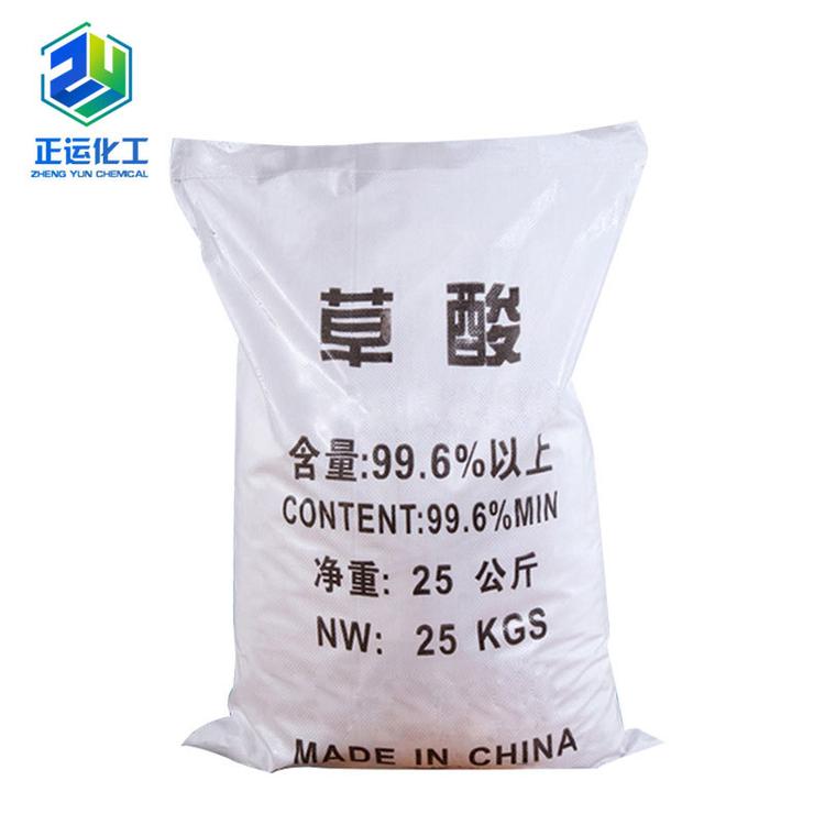 供应草酸工业清洗除锈漂白国标工业级草酸