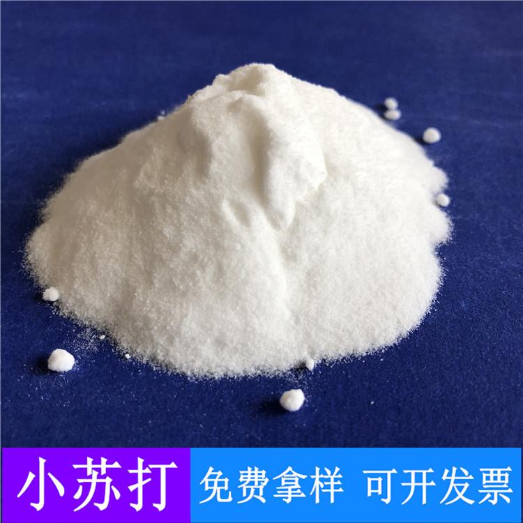 小苏打 达康化工专业生产小苏打 小苏打价格