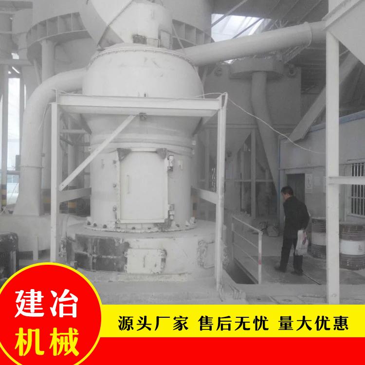 铁矿石欧版磨定制 建冶机械铁矿石雷蒙磨质量可靠