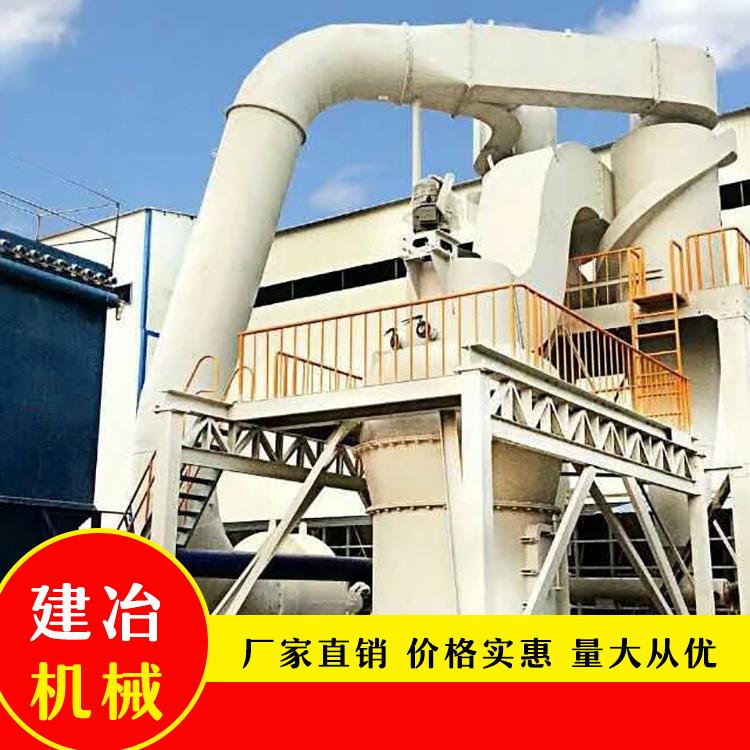 膨润土欧版磨批发 建冶机械方解石雷蒙磨粉机供应商