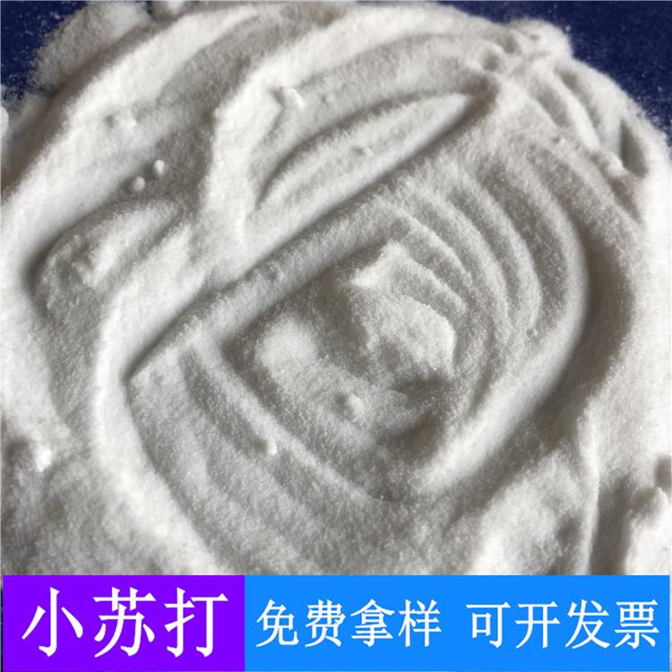 小苏打 达康化工厂家直销99含量工业级小苏打 小苏打价格