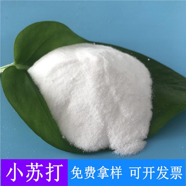 小苏打 厂家直销工业级工业用小苏打 达康化工现货批发小苏打价格