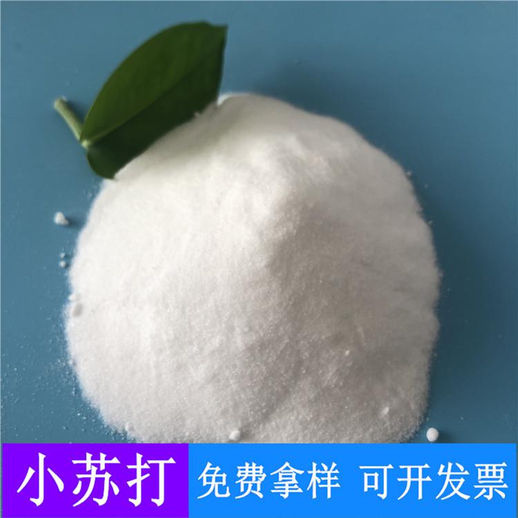小苏打 达康化工厂家直销工业级工业用小苏打 现货批发小苏打价格