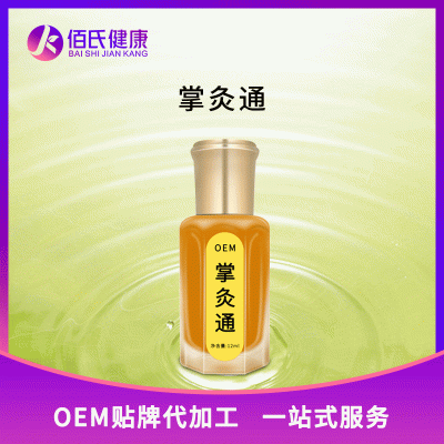 家用掌灸通精油 草本植物蜂疗灸发热精油代加工 生姜活络按摩精油