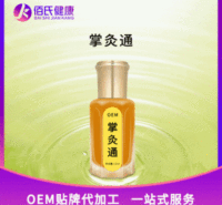 家用掌灸通精油 草本植物蜂疗灸发热精油代加工 生姜活络按摩精油