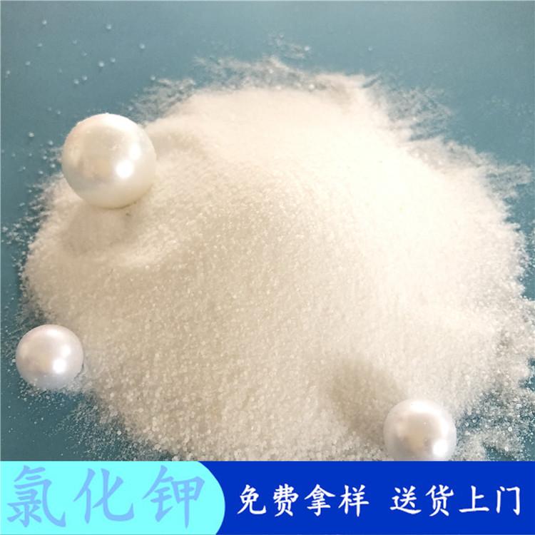 氯化钾  98.5含量农业级氯化钾批发  厂家直销肥料用氯化钾