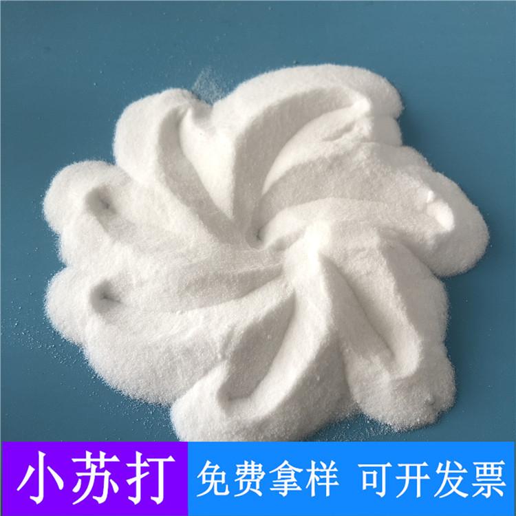 小苏打 厂家直销工业级工业用小苏打 达康化工现货批发99含量小苏打价格