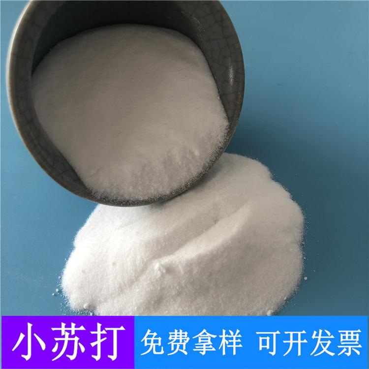 小苏打 达康化工厂家直销工业级工业用99含量小苏打 小苏打批发价格