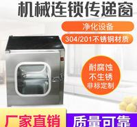 定制出售不锈钢机械连锁传递窗杀菌传递窗不锈钢传递窗