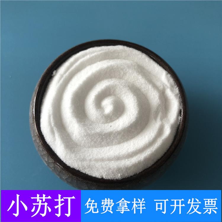 小苏打 达康化工工厂直销工业级99含量小苏打 小苏打价格