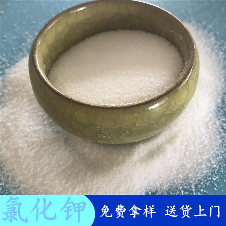 鼎昊化工直销氯化钾  农业级氯化钾  肥料工业用氯化钾批发