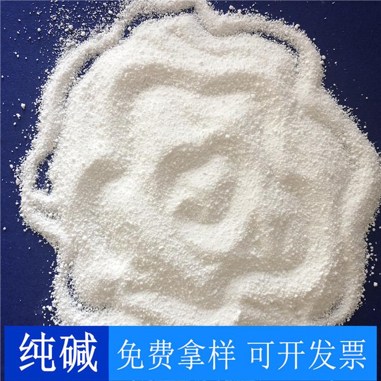 纯碱 达康化工厂家直销工业级重质纯碱 纯碱的价格
