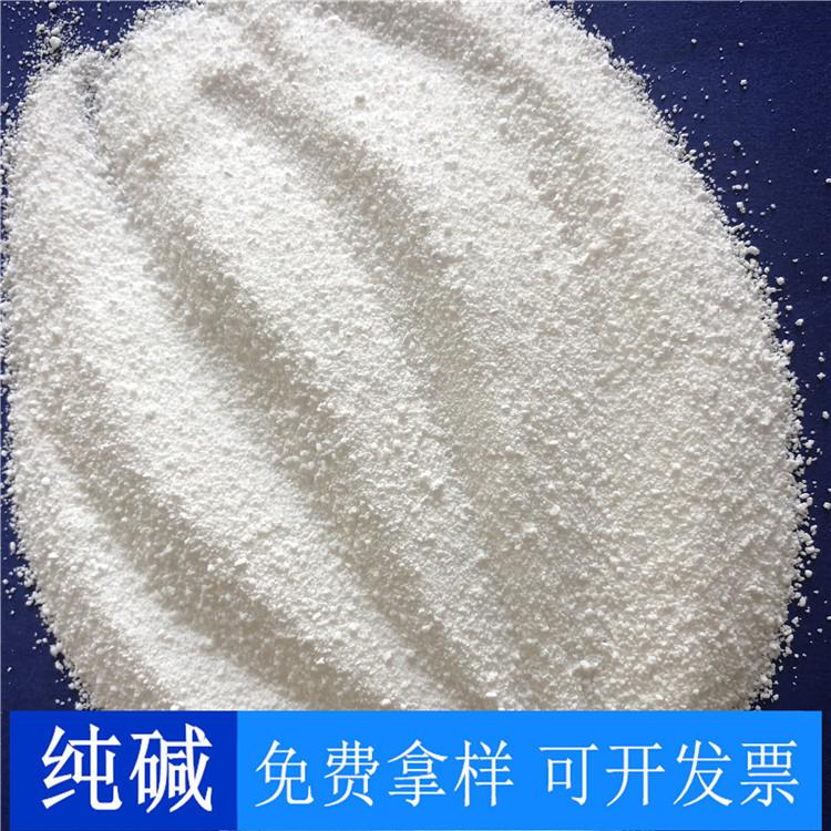 纯碱 达康化工厂家直销工业级玻璃制造用纯碱 重质纯碱的价格