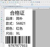 喷码机软件 超市价签打印 <em>食品</em>标签制作