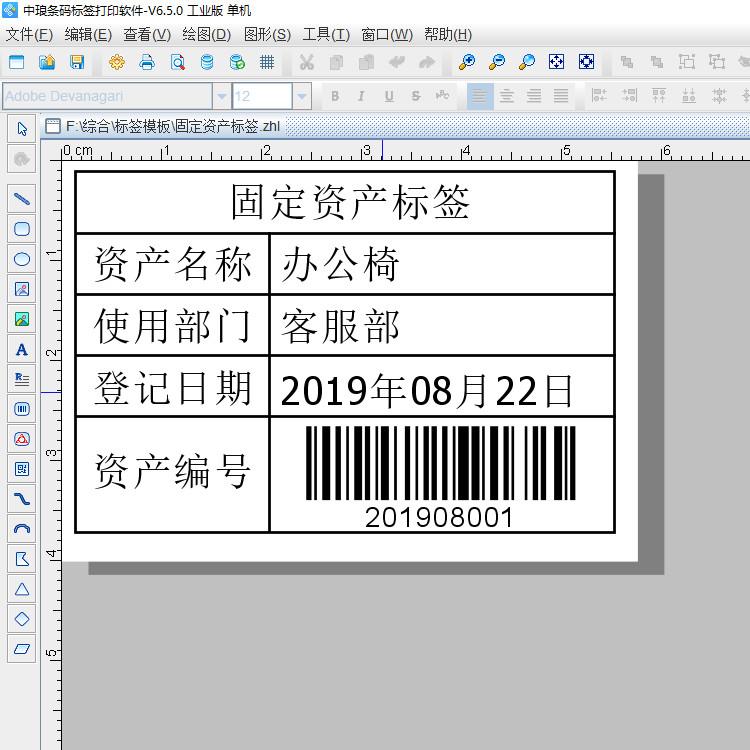 标签打印机软件 珠宝标签设计软件 网址二维码生成