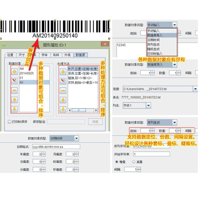 数码喷印软件 珠宝标签设计软件 网址二维码生成