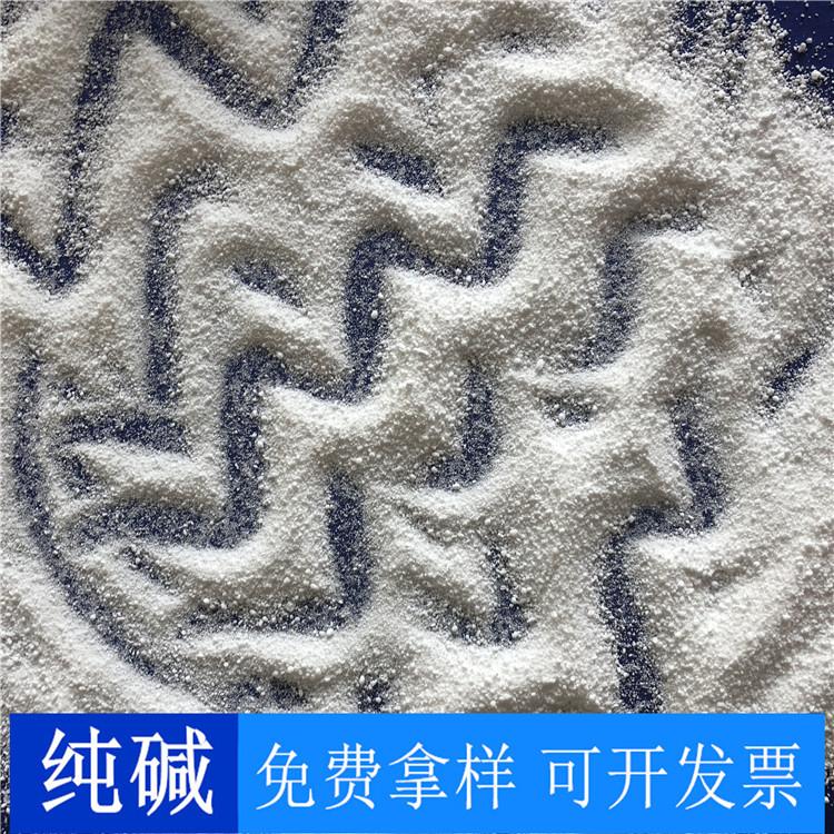 纯碱 达康化工厂家直销99含量重质纯碱 工业级纯碱的价格